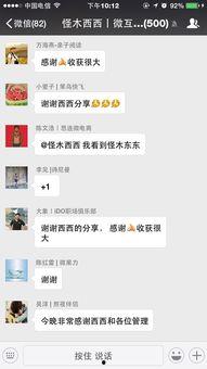 免费吃瓜微信群,揭秘网络社交新潮流 第2张 免费吃瓜微信群,揭秘网络社交新潮流 第2张