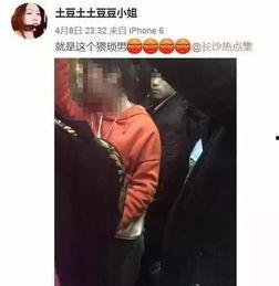 长沙男子爆料视频大全下载