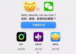 微信聊天吃瓜软件免费版,免费版带你畅享轻松社交时光  第3张