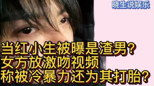 爆料渣男视频大全集在线观看,全程在线观看，揭开虚伪面具  第1张